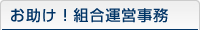 �������I�g���^�c����