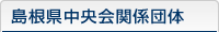 ������������֌W�c��
